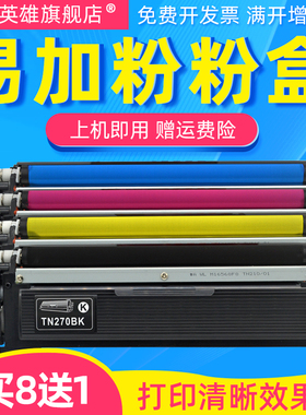 磁电英雄适用兄弟HL-3040CN 3070CW碳粉DCP-9010CN MFC-9010CN彩