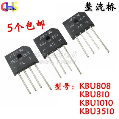 全新整流桥KBU808/KBU810/KBU1010/KBU3510扁桥整流器