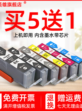 磁电英雄适用佳能TS9060 8060 TS6060 TS5060彩色喷墨照片打印机