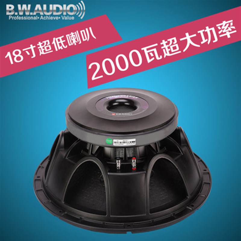 18寸重低音喇叭专业音箱喇叭厂价直销