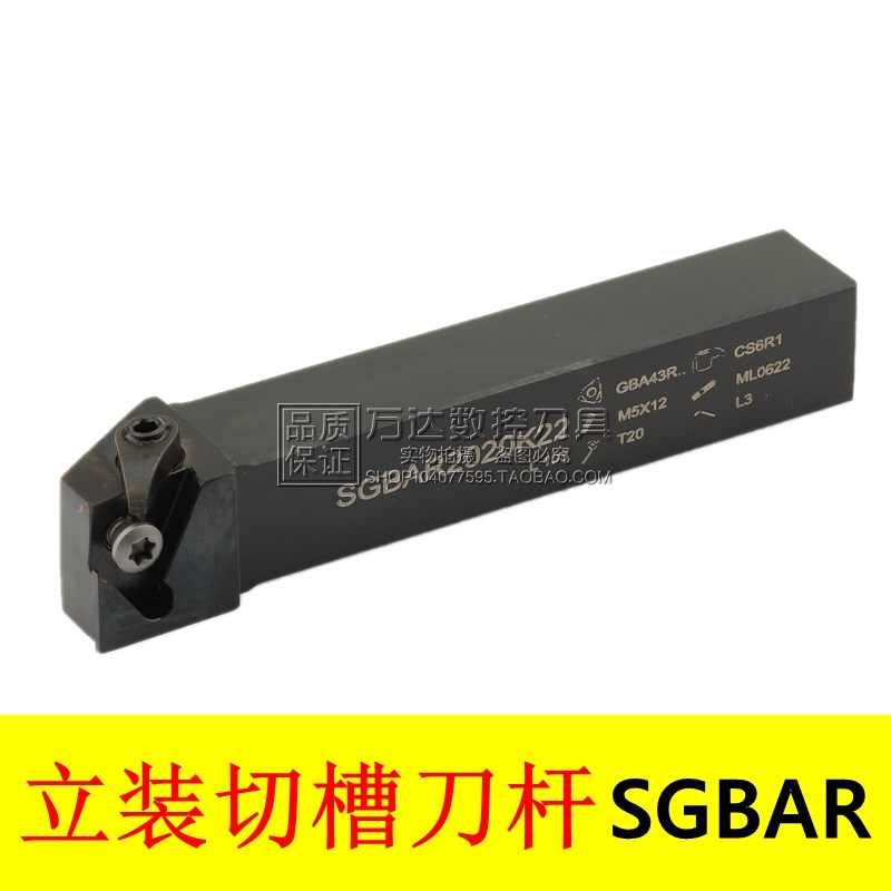 三韩刀杆立装切槽刀杆SGBAR2020K22 2525M22装GBA43R三角型刀片