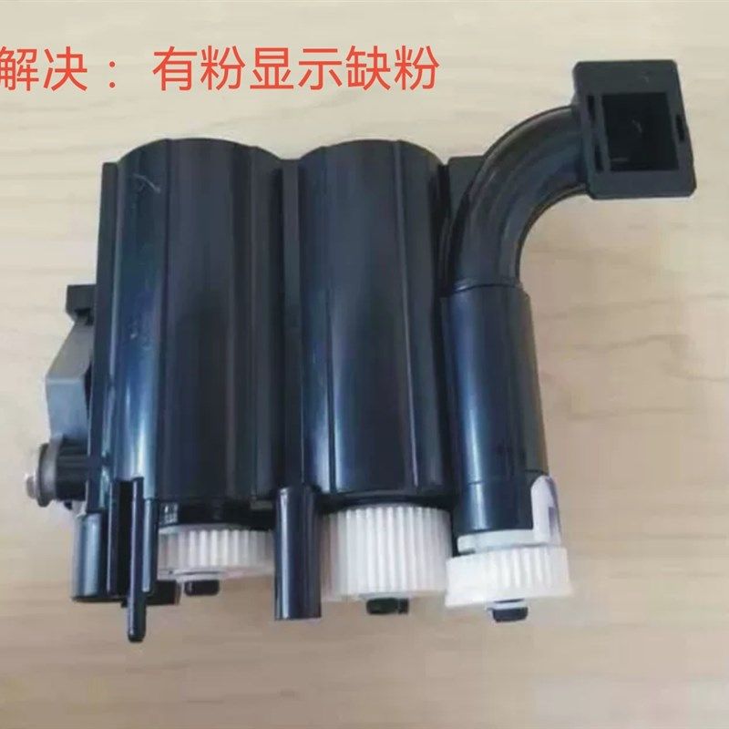理光原装MC2000IMC2500 3000 3500 4500 6000 MC2001下粉泵下粉斗