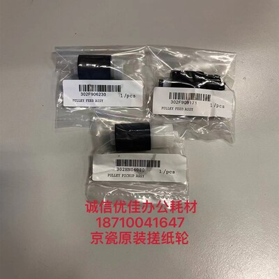 全新 原装 京瓷4028 8024 4125 4132 3212i 4012i 4020纸盒搓纸轮
