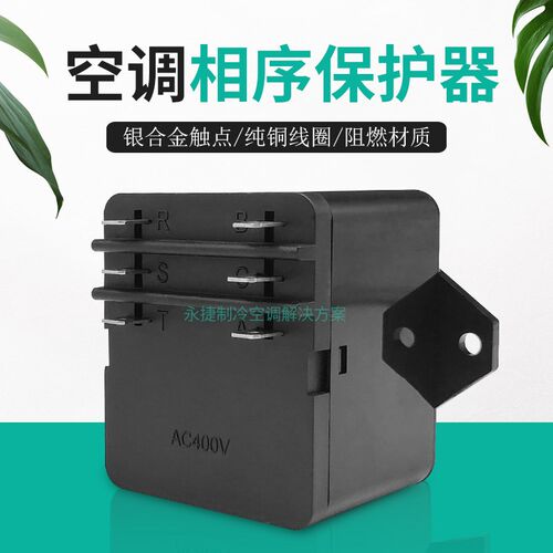 适用格/力空调 46020052逆相保护器380V3P/5P/5匹逆向相序保护装