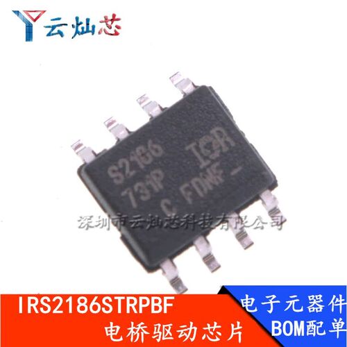 IRS2186STRPBF IRS2186S s2186  SOP8 600V高侧和低侧栅极驱动器