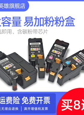 磁电英雄适用富士施乐Xerox DocuPrint CM205FW CM205F彩色激光打