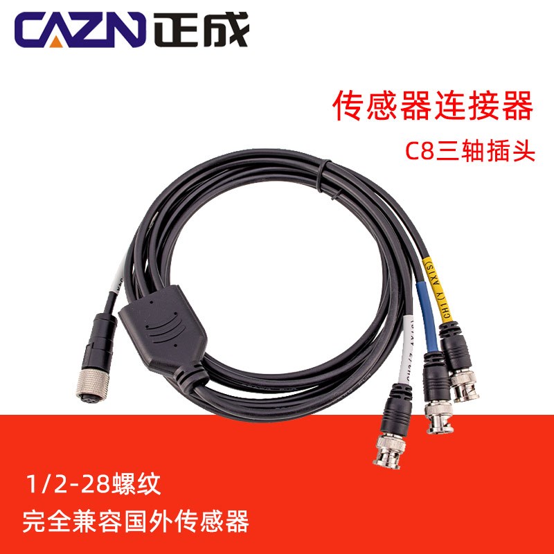 C8 1/2-28传感器插头三轴振动加速度一分三转连接器