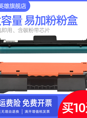 磁电英雄适用HP SHNGC-1501-02粉盒SHNGC-1501-03硒鼓SHNGC-1501-