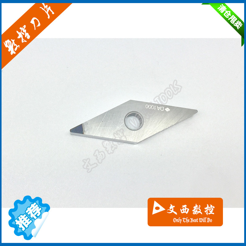 日本住友数控刀片PCD --VNMG160404-DA1000适合加工铜铝 原装进口