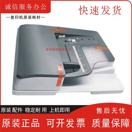 理光MPC2011 2503 2003 6003 5503 3503 4503送稿器 输稿器进稿器