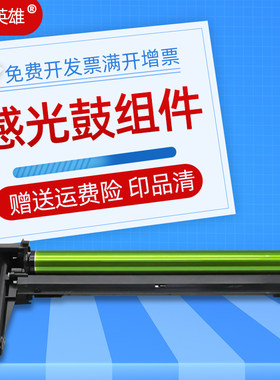 磁电英雄适用夏普MX-M2608N M3108N黑白数码复合机硒鼓M3508N鼓架