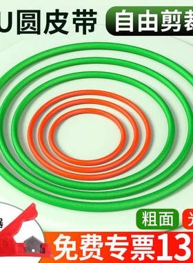 PU圆皮带传动传送带聚氨酯O型三角带工业热熔套口机输送带同步带
