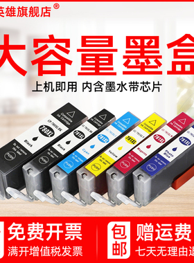 磁电英雄适用佳能PGI-780XLPGBK CLI-781XLBK C M Y PB墨盒TS9570