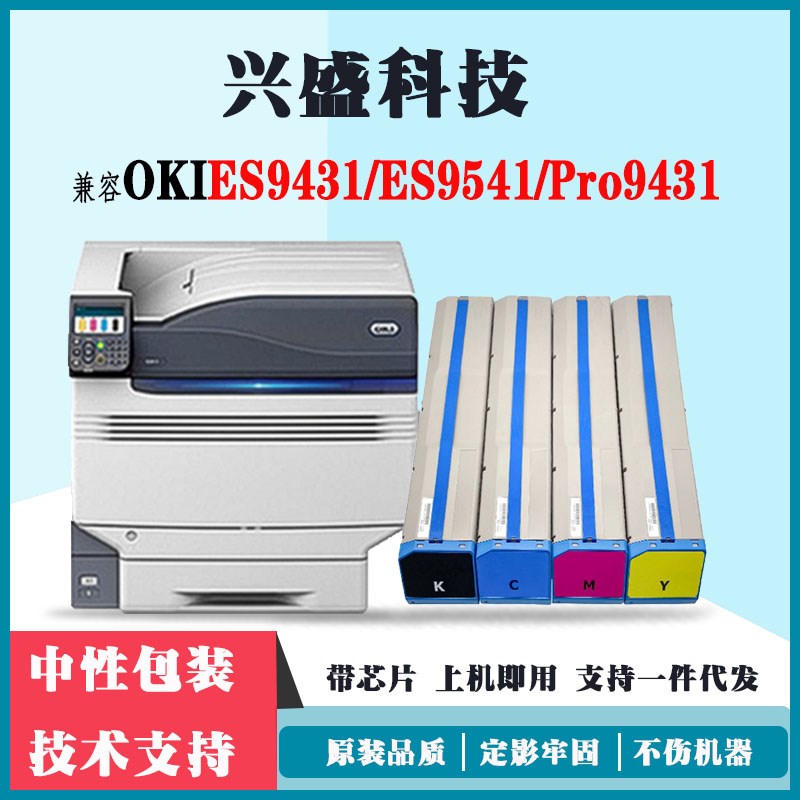 适用ES9431 ES9541碳粉盒Pro9431/9541硒鼓架鼓芯废粉盒墨盒