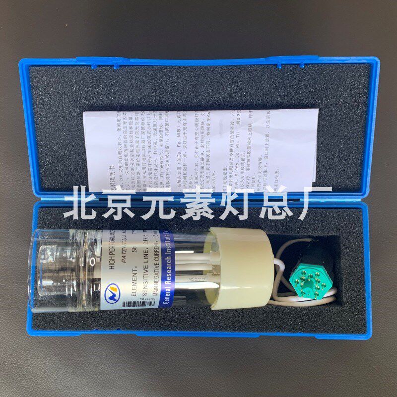 北京海光原装正品HAF-2高性能编码原子荧光空心阴极灯汞砷硒锑铋