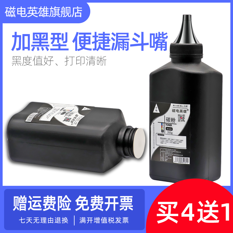 磁电英雄适用东芝2803AM粉盒E-STUDIO 2309A碳粉T-2309CS硒鼓2809