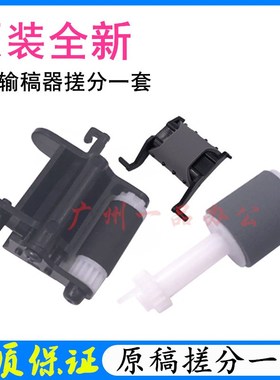原装HP128FN原稿搓纸轮M125A/M126ADF搓纸轮M127FN输稿器搓纸轮