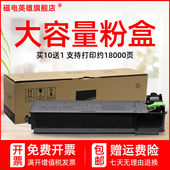 磁电英雄适用夏普MX 2328L碳 2008D墨盒2308D 235CT粉盒AR 1808S