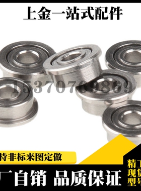 带法兰滚珠轴承SFLC674ZZ/SFLC684ZZ/SFLC694ZZ/SFLC624ZZ轴承