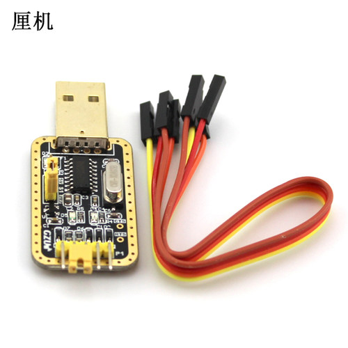 USB-TTL串口模块 51单片机下载刷机线STC下载线转串口电子配件