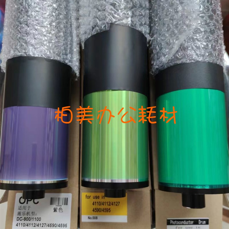 施乐4110鼓芯4112硒鼓4595大风神4127 7000 1100感光d95 D110 900