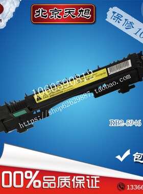 适用九优5946惠普HP9050MFP 后盖 M9040出纸板HP9000下分离导板