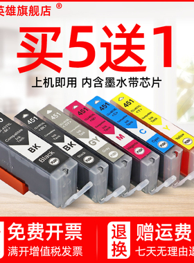 磁电英雄适用Canon PIXMA IP7240 MX924 IX6540 6840 IP8740彩色