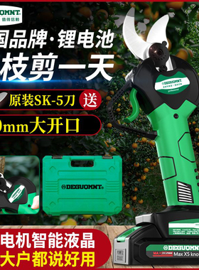 德国美耐特电动修枝剪大功率锂电充电式电动剪刀剪果树粗枝电剪刀