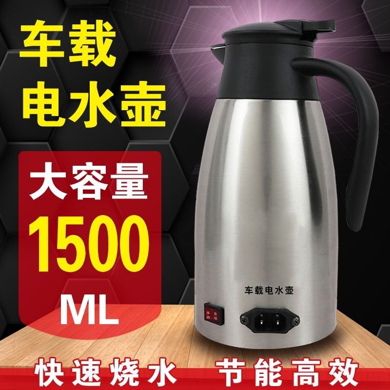 车载烧水壶车用热水器24v大货车电热水壶通用加热开水杯热水瓶,搬运/仓储/物流设备,其他起重搬运设备,淘宝优惠券,粉丝福利购,淘宝优惠卷