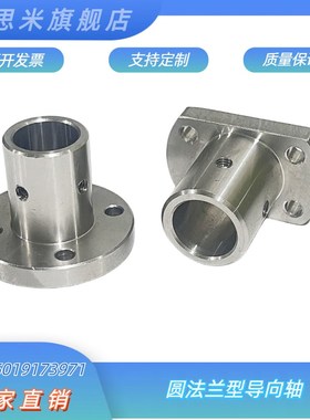 不锈钢SSTHRN圆法兰型导向轴支座双切边固定部加厚标准光轴支撑座