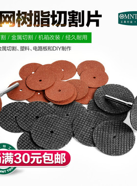 电磨机磨头配件金属切割片双网切割片砂轮片切割金属专用