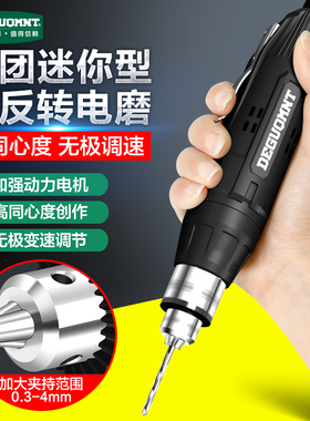 德国美耐特?电磨机小型电动雕刻工具迷你小电钻玉石打磨抛光神器