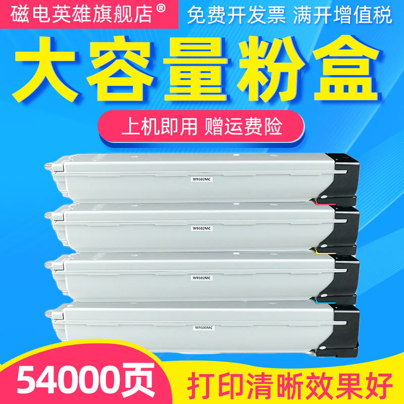 磁电英雄适用华讯方舟HM1720HM1721 HM172X墨盒HC1820 1821硒鼓18