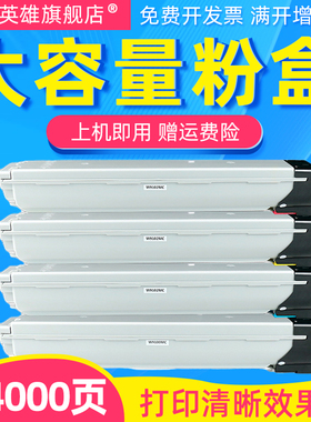 磁电英雄适用华讯方舟HM1720HM1721 HM172X墨盒HC1820 1821硒鼓18