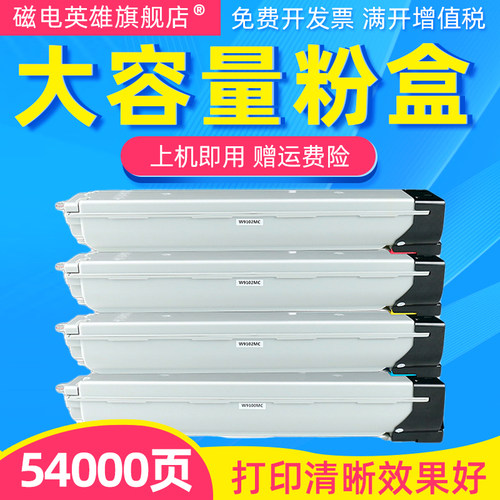 磁电英雄适用华讯方舟HM1720HM1721 HM172X墨盒HC1820 1821硒鼓18