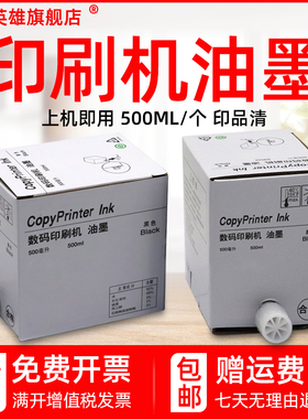 磁电英雄适用基士得耶CPT3油墨5300 5305 5425一体机墨盒5310P 54