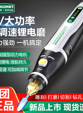 美耐特家用锂电磨机小型手持玉石雕刻专用打磨抛光工具电动打磨机