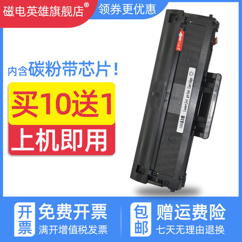 磁电英雄适用戴尔B1160硒鼓易加粉Dell B1160 B1160W墨盒B1163激