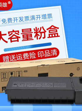 磁电英雄适用夏普MX-3158U M3158UV黑白激光打印机复印一体机粉盒