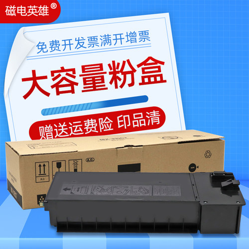 磁电英雄适用夏普MX-3158U M3158UV黑白激光打印机复印一体机粉盒