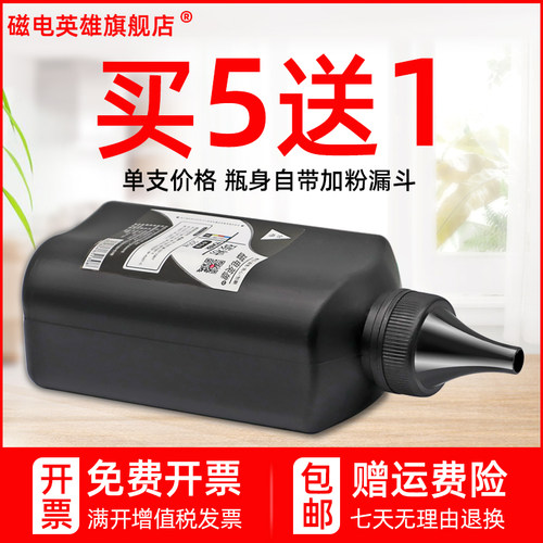 磁电英雄适用夏普ar2308d碳粉2308N 2328墨粉ar2035复印机MX-M202