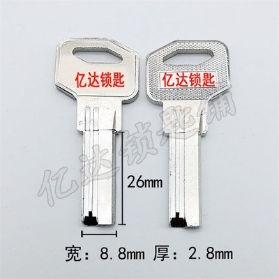 【B148】申宝钥匙胚 电脑打孔锁具钥匙坯子 亿达钥匙料厂家批