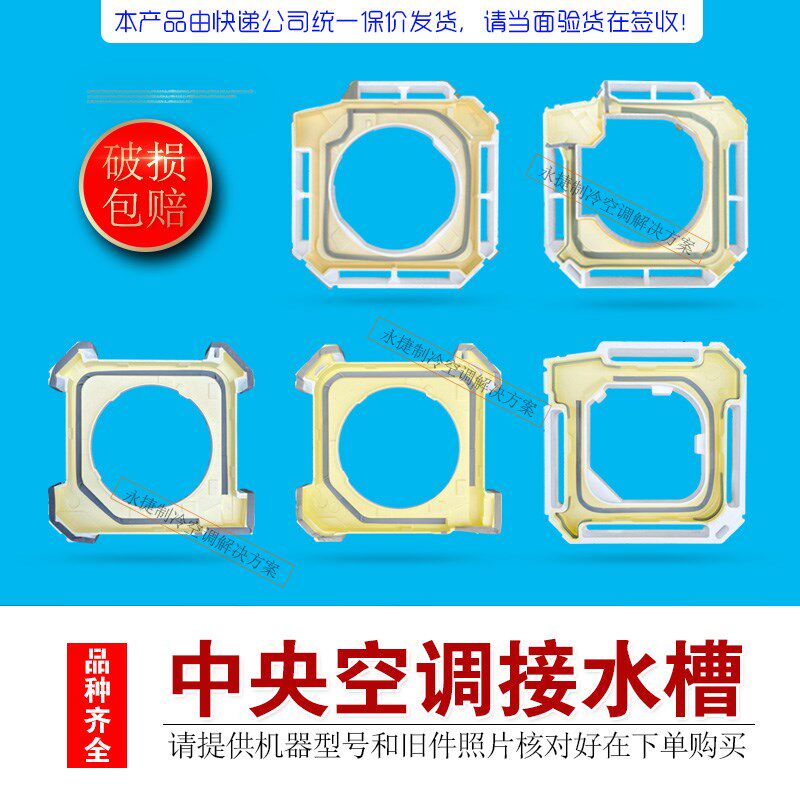2P-5匹海尔中央空调内机接水槽吸顶机天井机 天花机接水盘泡沫盒
