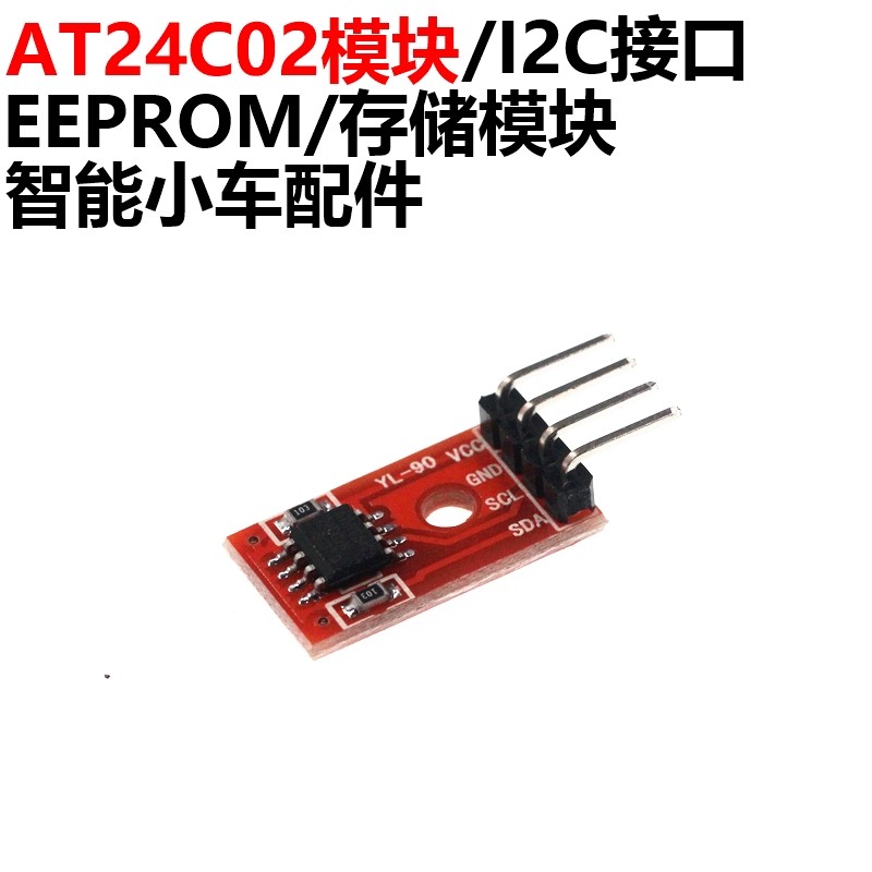ARTHYLY AT24C02 I2C接口 EEPROM 存储模块 智能小车配件
