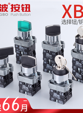 旋转按钮开关三档钥匙选择钮XB2-21C/10X常开2档转换旋钮厂家直销