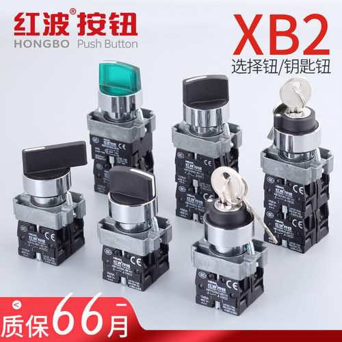 旋转按钮开关三档钥匙选择钮XB2-21C/10X常开2档转换旋钮厂家直销