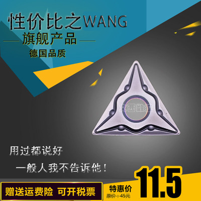 WEFENE微锋利车刀片TNMG160404 TNMG160408-MA VP25TF不锈钢加硬