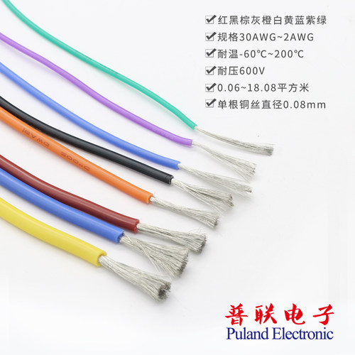 特软硅胶线26awg 美标耐高温软电线 0.08mm动力锂电池航模连接线