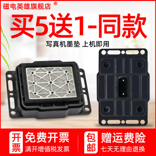 磁电英雄适用UV平板机大墨垫 五代头/七代头吸墨垫 TX800 UV大墨