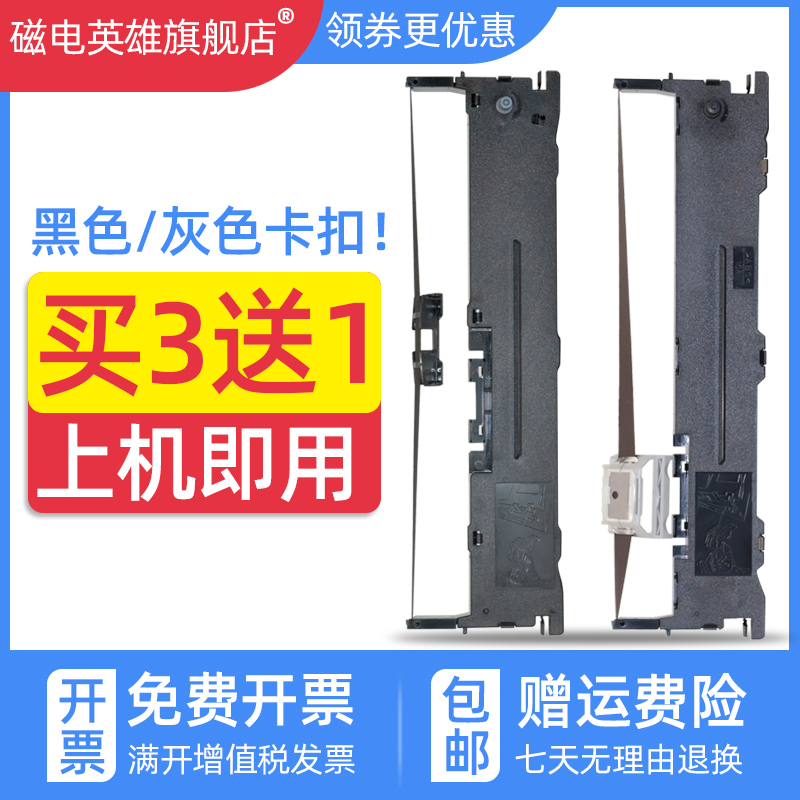 磁电英雄适用格志AK890 TG890针式打印机色带架AKSD001 AKSD002色